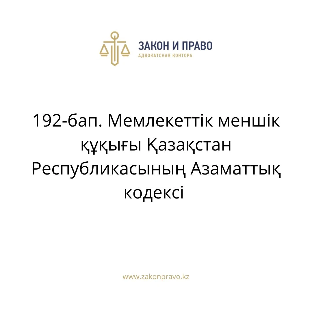 АMANAT партиясы және Заң және Құқық адвокаттық кеңсесінің серіктестігі аясында елге тегін заң көмегі көрсетілді
